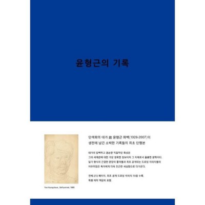 윤택림 솔직 후기! ✨ 놓치면 손해? 꿀팁 대방출!